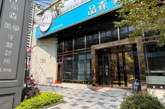 思源牙醫診所 照片