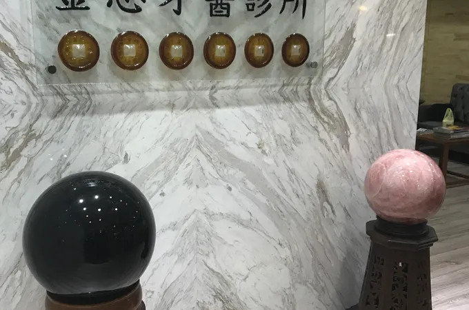 金恩牙醫診所 照片 4
