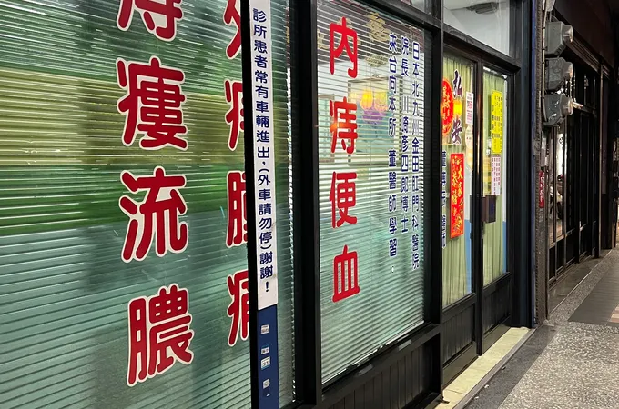 洪麗妃中醫診所 照片 4