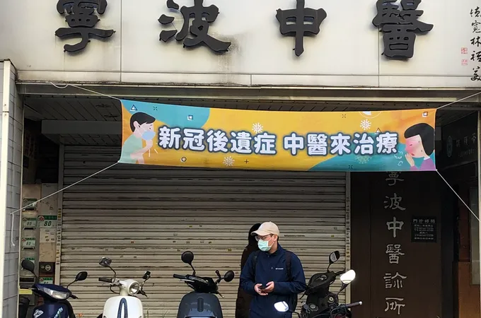 寧波中醫診所 照片
