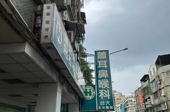 蕭耳鼻喉科診所 照片