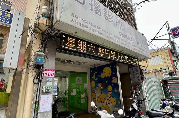 敦智內科診所 照片 3