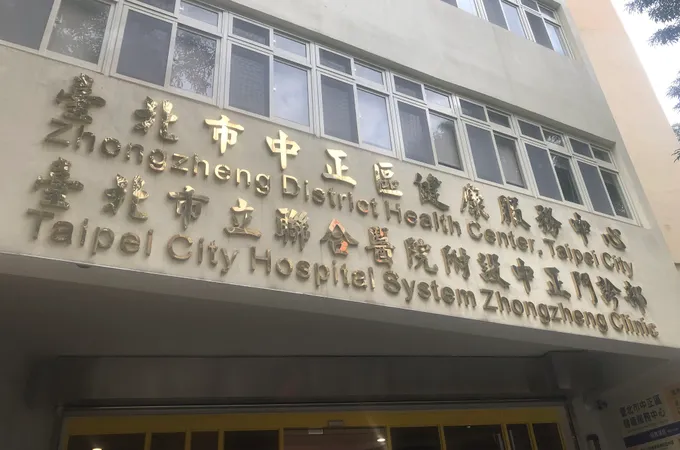 健康101診所 照片