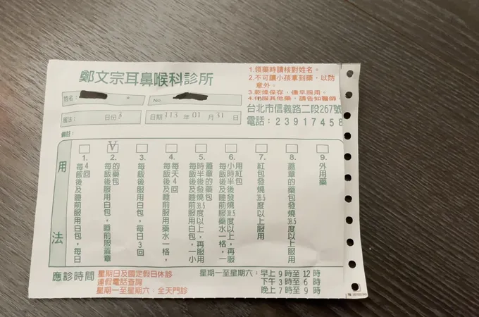 鄭文宗耳鼻喉科診所 照片