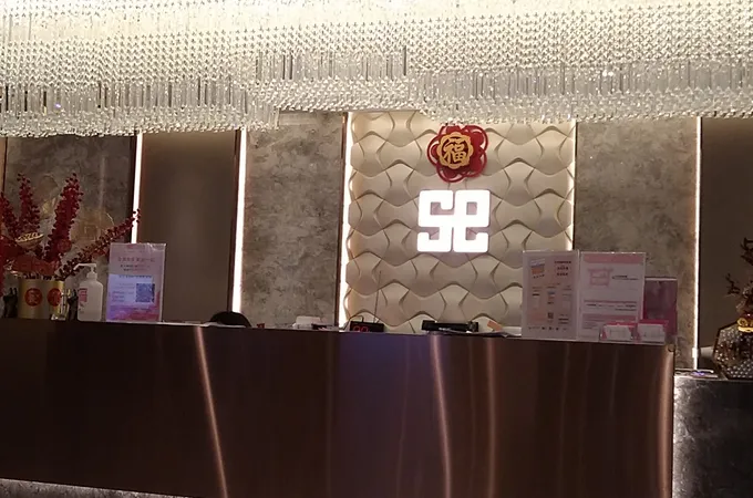 站前聖宜診所 照片 6