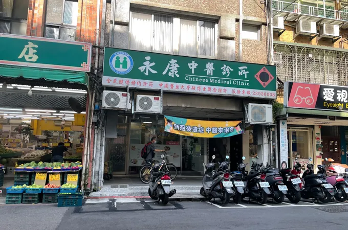 永康中醫診所 照片 3