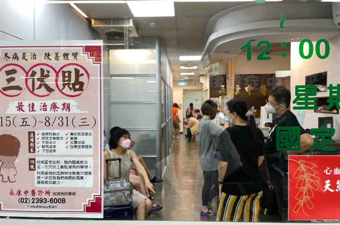 永康中醫診所 照片