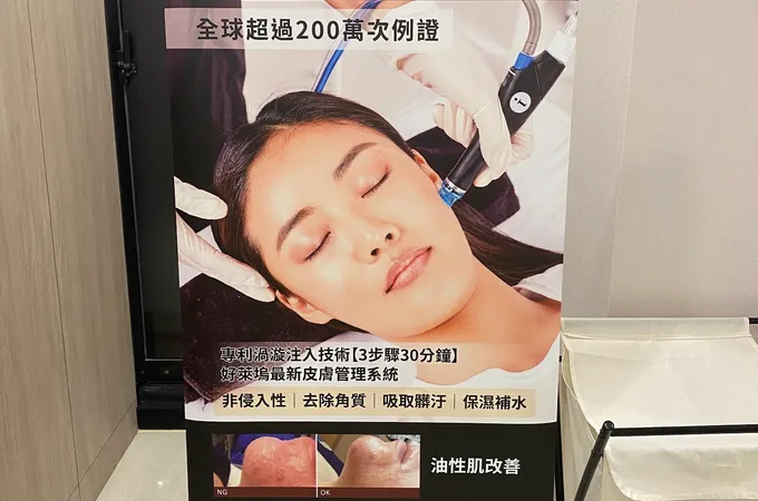 佳飛雅醫美診所 照片