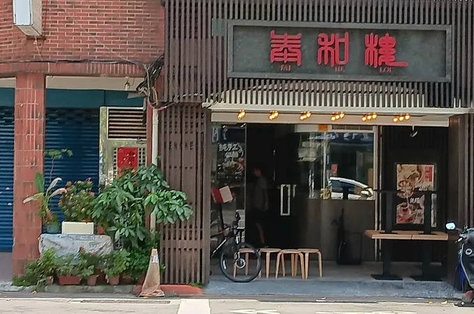 英哲牙醫診所 照片 6