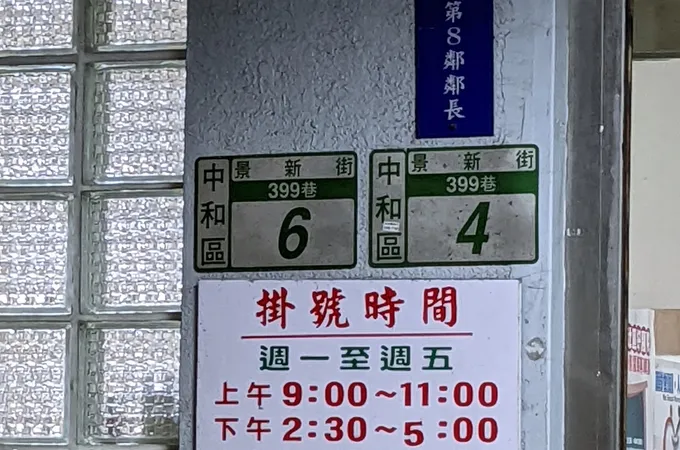 三民牙醫診所 照片 5