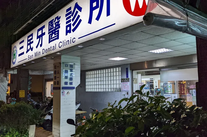 三民牙醫診所 照片 7