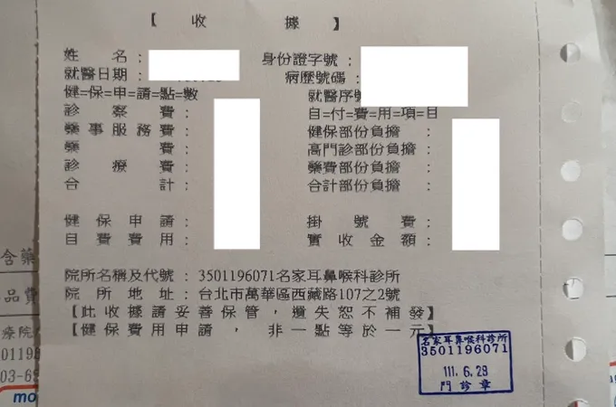 名家耳鼻喉科診所 照片