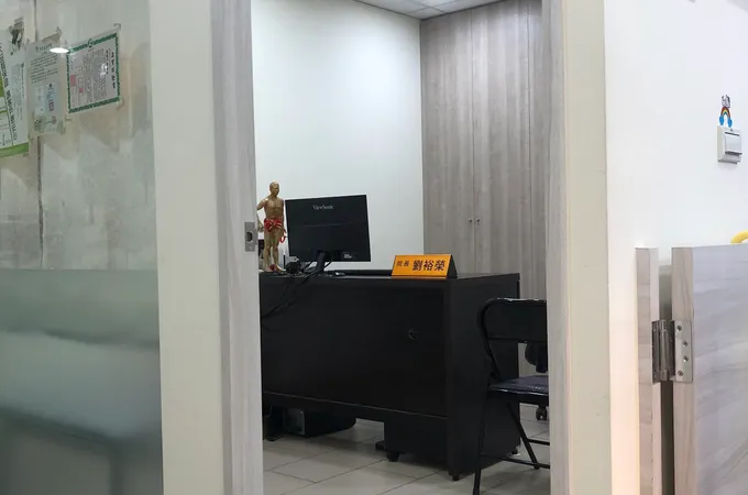 億靇中醫診所 照片