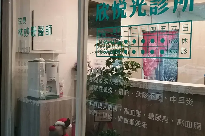 達特邱診所 照片 6