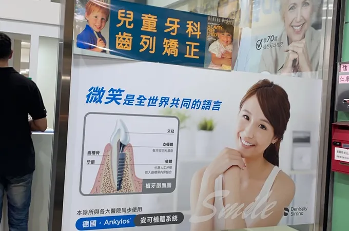 仁康牙醫診所 照片 5