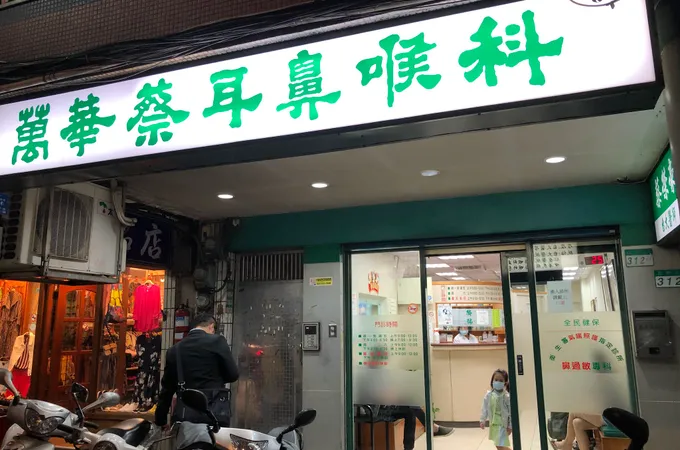萬華蔡耳鼻喉科診所 照片