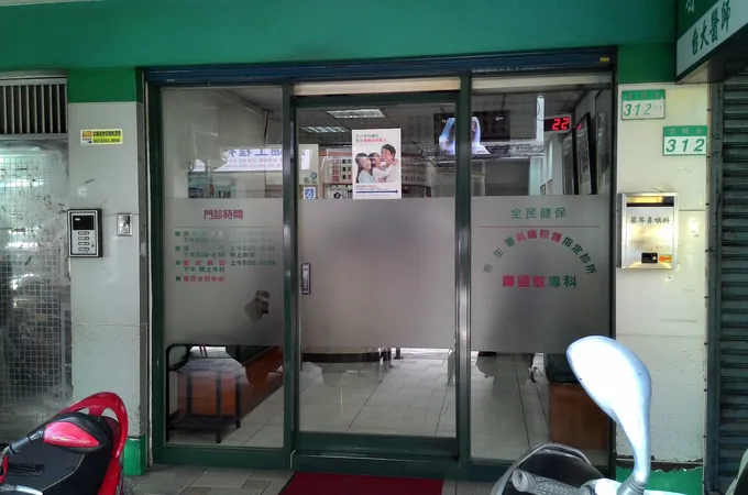 萬華蔡耳鼻喉科診所 照片
