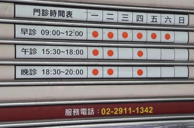 天祥中醫診所 照片 5