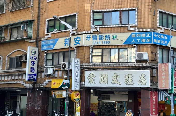 北極星牙醫診所 照片
