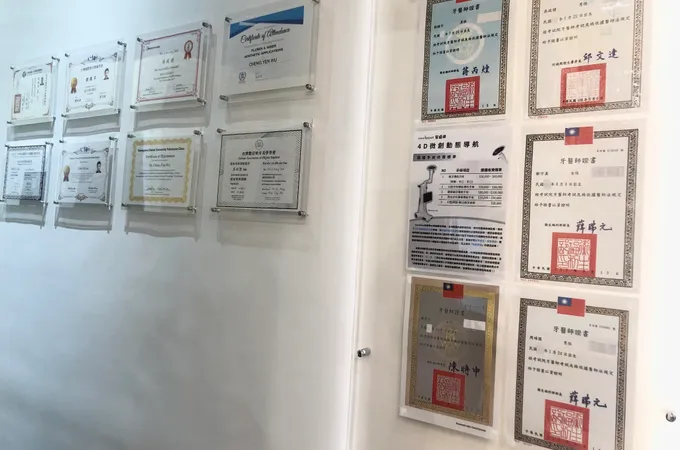 北極星牙醫診所 照片