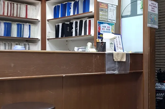 昱安堂中醫診所 照片 2