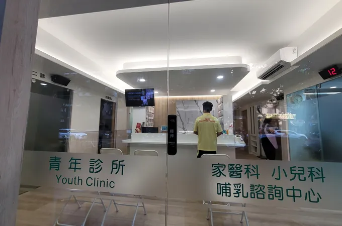 青年診所 照片