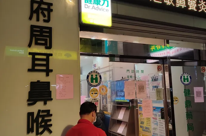 周耳鼻喉科診所 照片 9