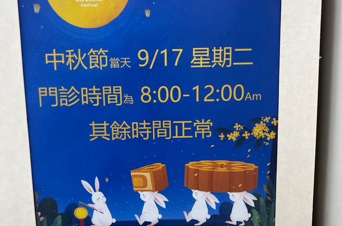 漢宗小兒科診所 照片