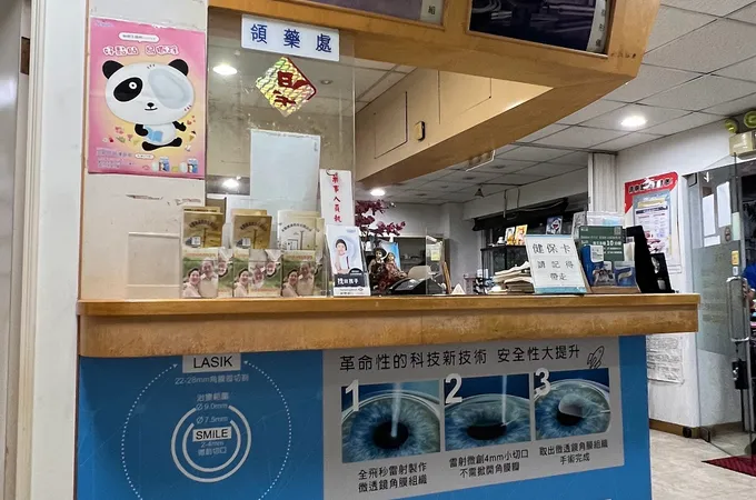 視強眼科診所 照片