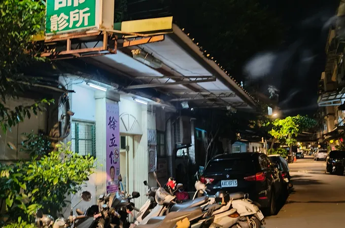 陳嘉銘診所 照片 2