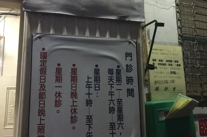 陳嘉銘診所 照片 4