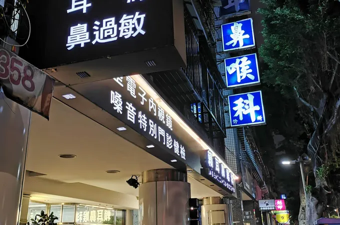 賴耳鼻喉科診所 照片 4