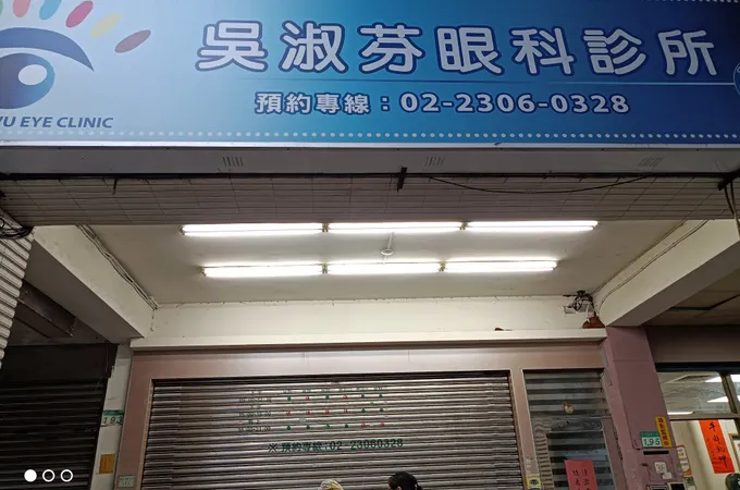 鄭眼科診所 照片 3