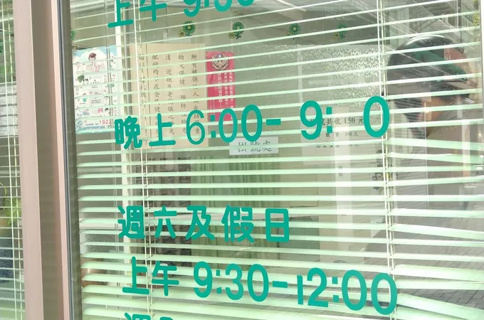 鄭眼科診所 照片 10