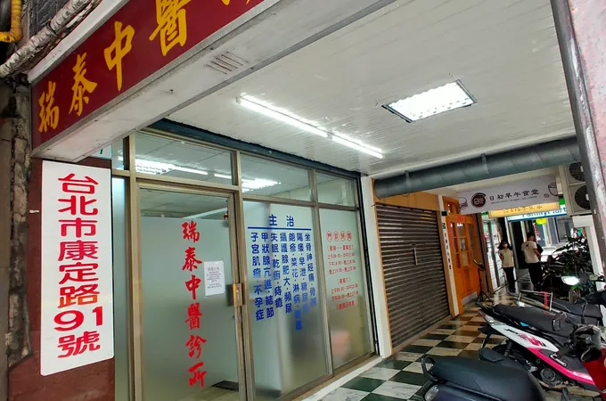 感恩中醫診所 照片