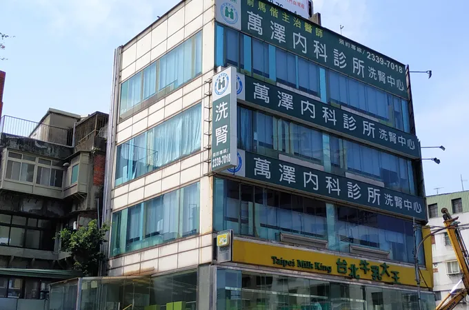 萬澤內科診所 照片