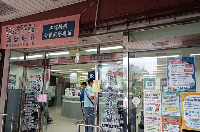 永康診所 照片