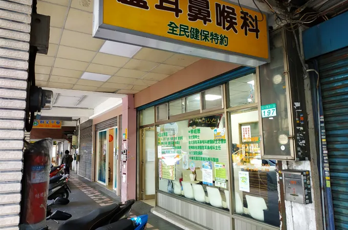盧漢隆耳鼻喉科診所 照片 5