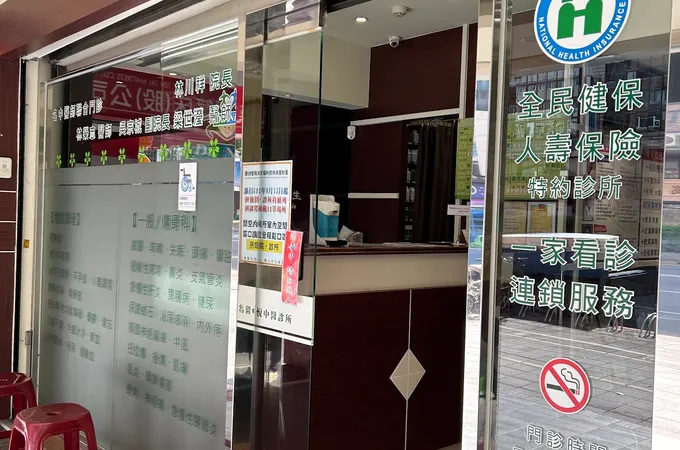 欣悅中醫診所