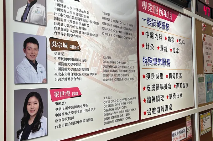 欣悅中醫診所 照片 8