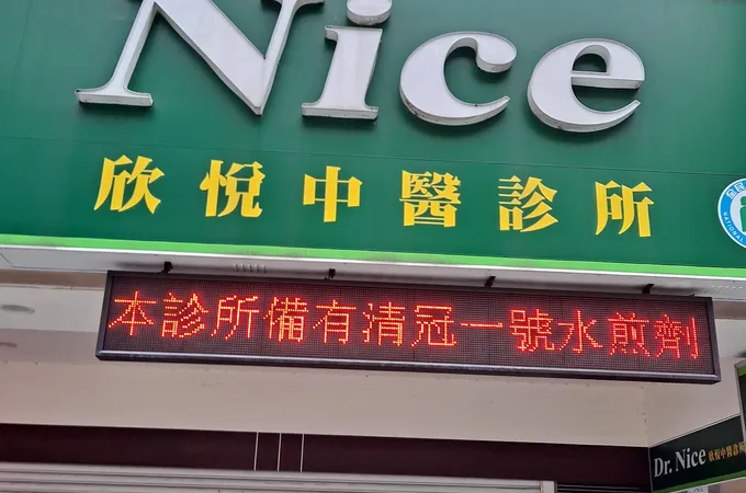 欣悅中醫診所 照片 10