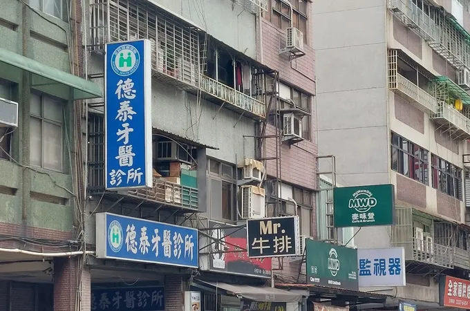 德泰牙醫診所 照片 6