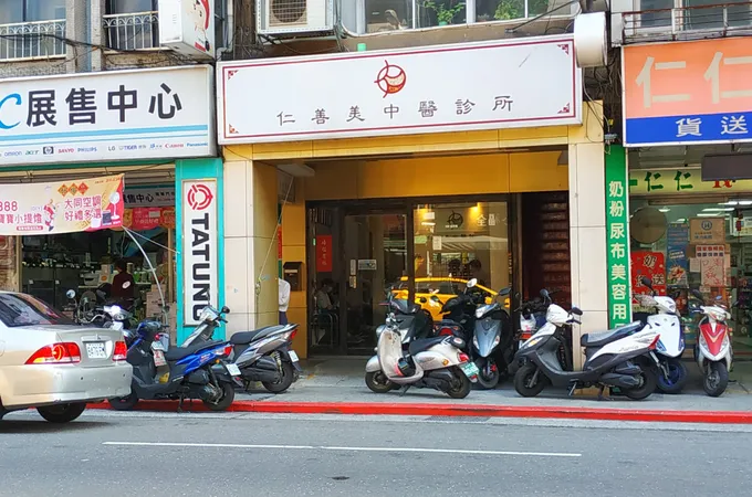 仁善美中醫診所 照片