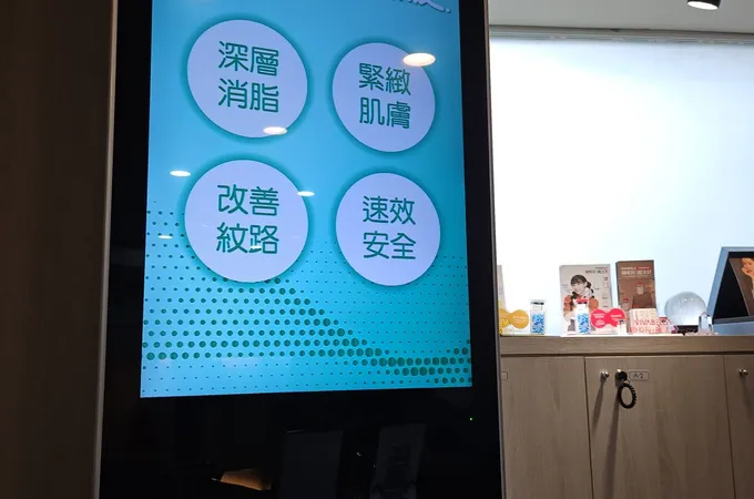 恩緹悠活時尚診所 照片