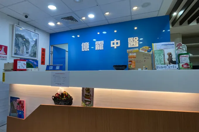 秋輝中醫診所 照片
