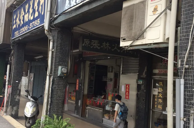 秋輝中醫診所 照片