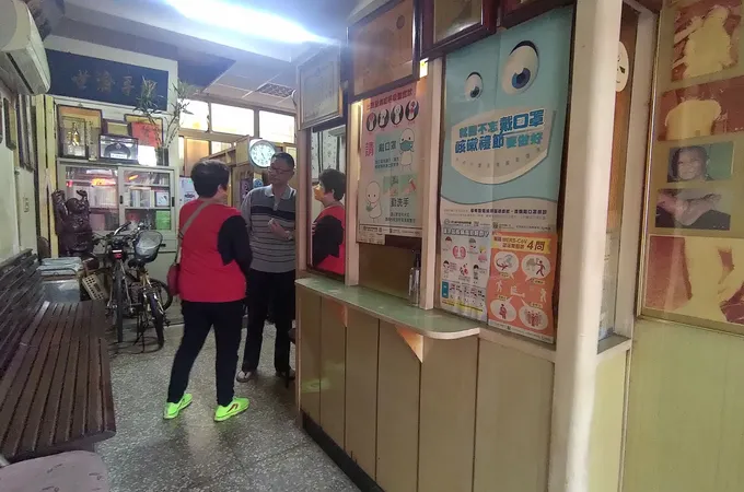 秋輝中醫診所 照片