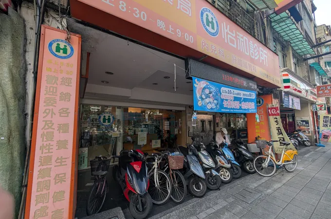 可為診所 照片