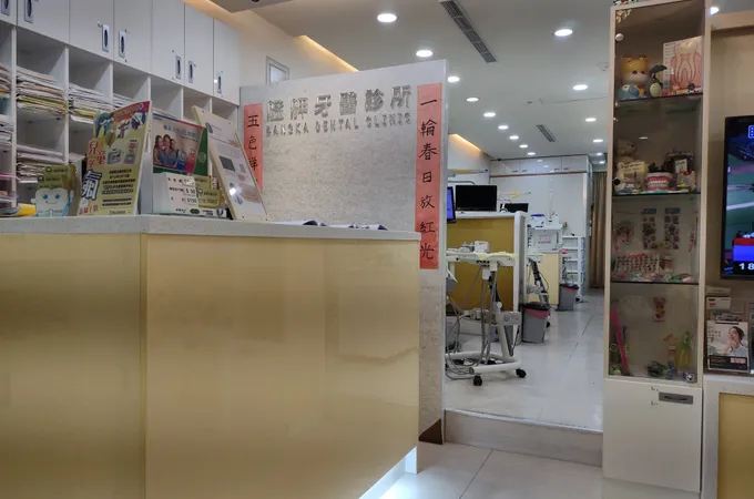 張建昌牙醫診所 照片