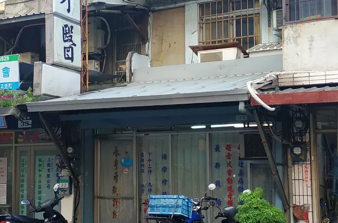 張建昌牙醫診所 照片